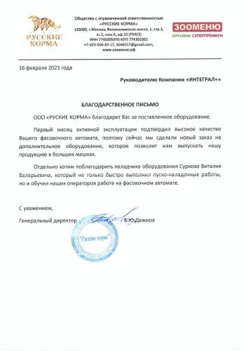 Отзыв фото 17