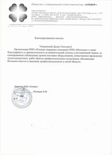 Отзыв фото 13