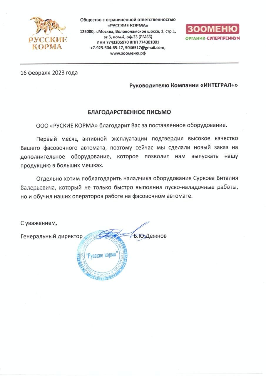 Отзыв фото 17