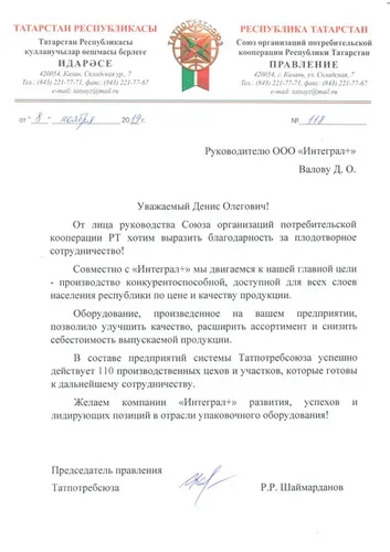 Отзыв фото 2