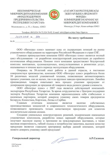 Отзыв фото 3