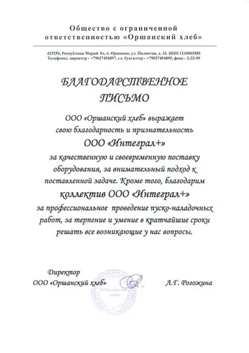 Отзыв фото 5