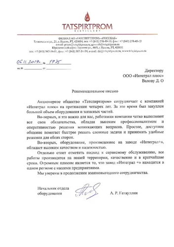 Отзыв фото 6