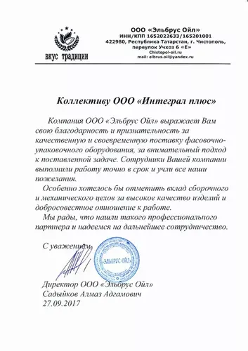 Отзыв фото 10