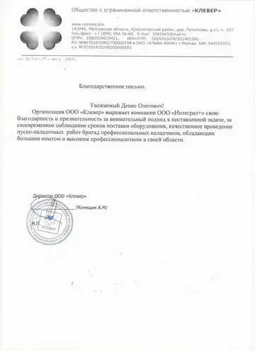 Отзыв фото 13