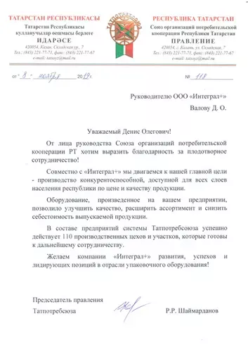 Отзыв фото 2