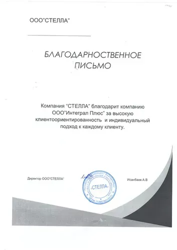 Отзыв фото 4