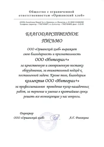 Отзыв фото 5