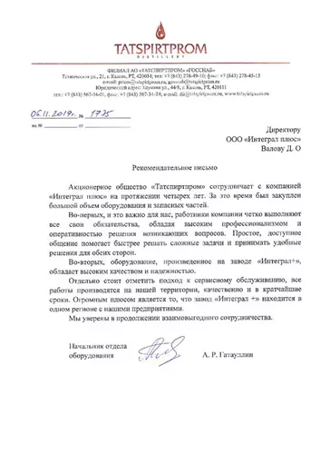 Отзыв фото 6