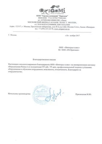 Отзыв фото 8
