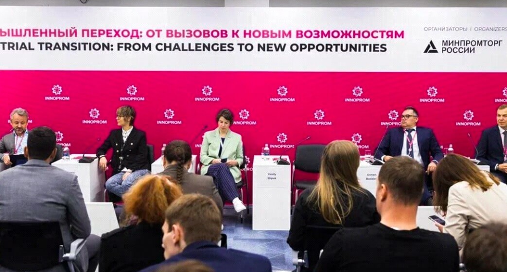 Фото деловой программы Иннопром - 2023