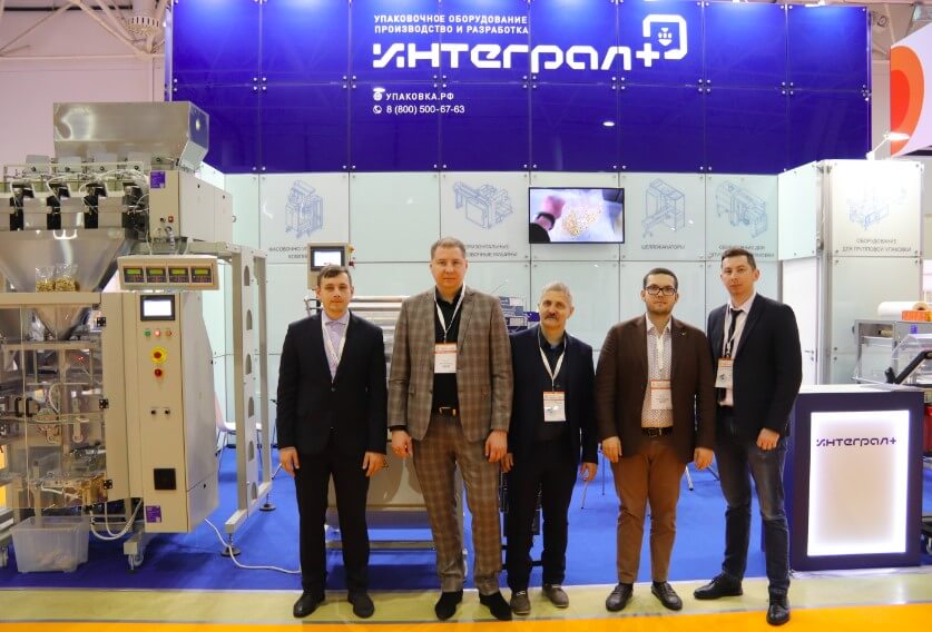 Стенд компании Интеграл Плюс фото