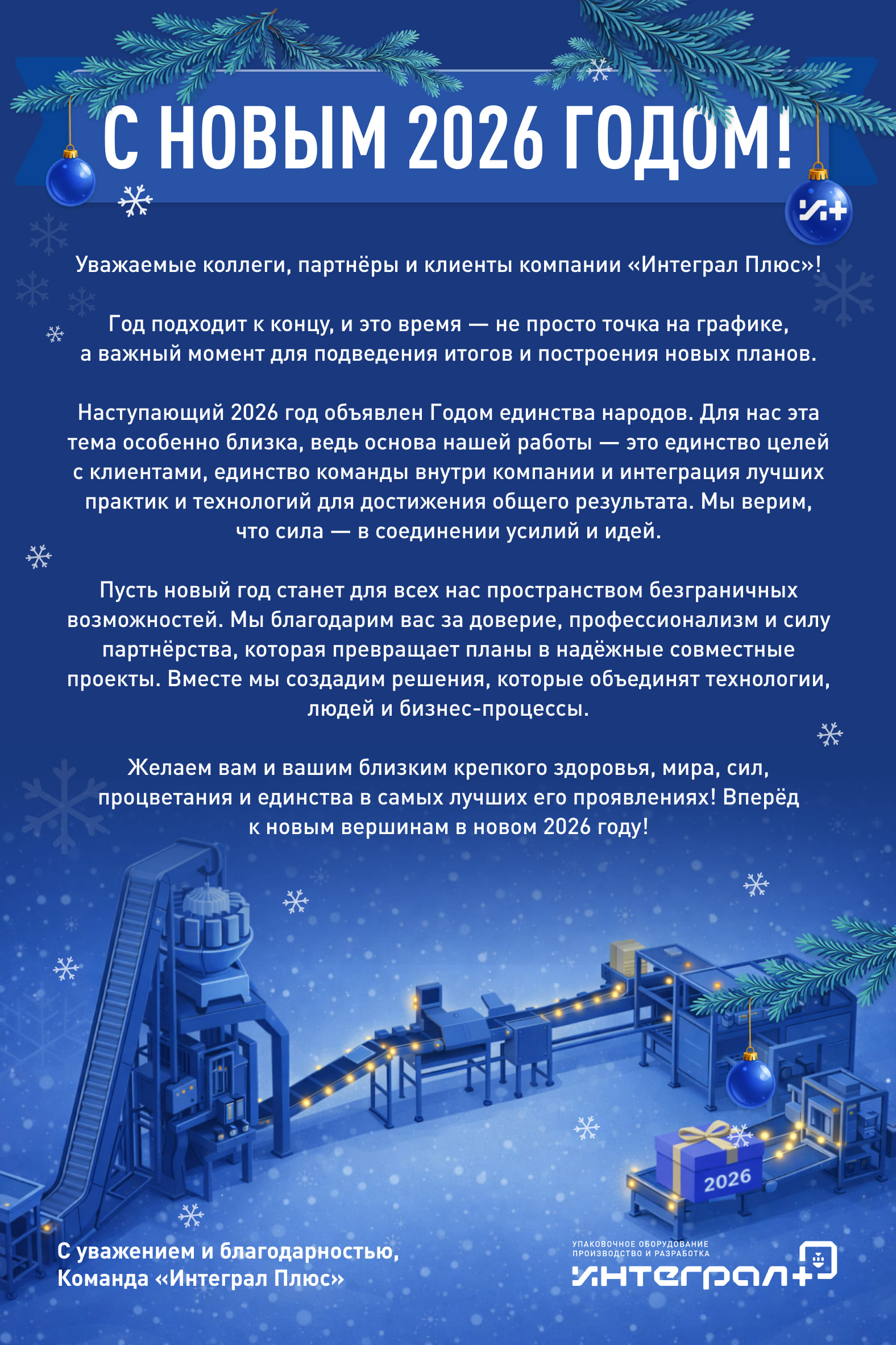 С наступающим новым 2026 годом фото