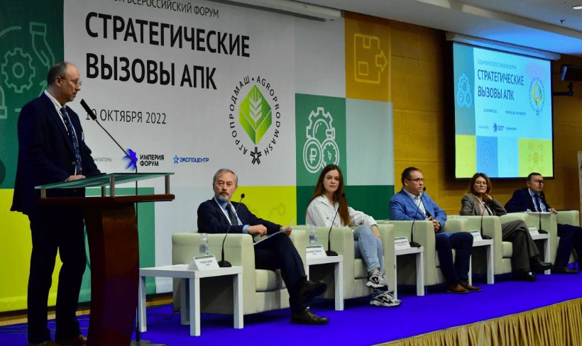 Агропродмаш-2024