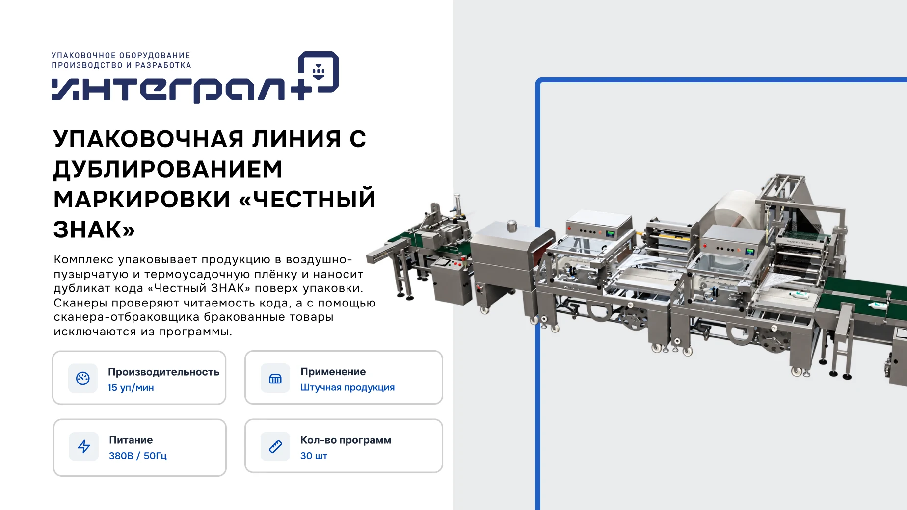 Дублирование кодов маркировки «Честного знака». Упаковка бытовой химии для маркетплейсов с дублированием кода