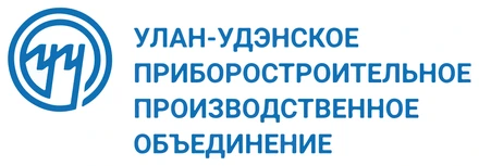 Улан-Удэнское приборостроительное производственное объединение
