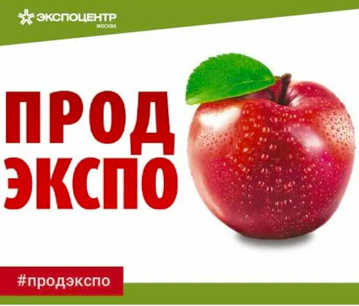  "Интеграл Плюс" приглашает на выставку "ПРОДЭКСПО 2022" в Москве 07-11 февраля 2022