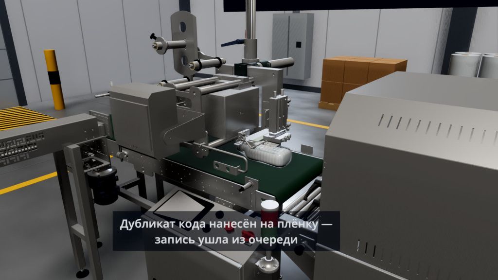 Аппликатор после термотоннеля: флакон в плёнке выходит с этикеткой, на которой напечатан дубликат кода. Кадр из 3D-ролика линии.