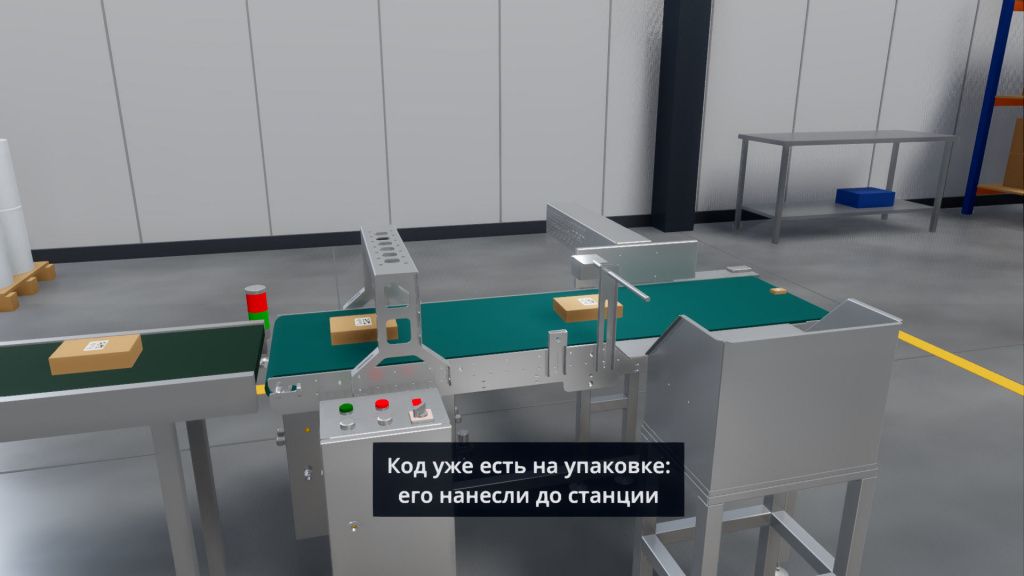 Коробки приезжают на станцию уже с кодом. Кадр из 3D-ролика.