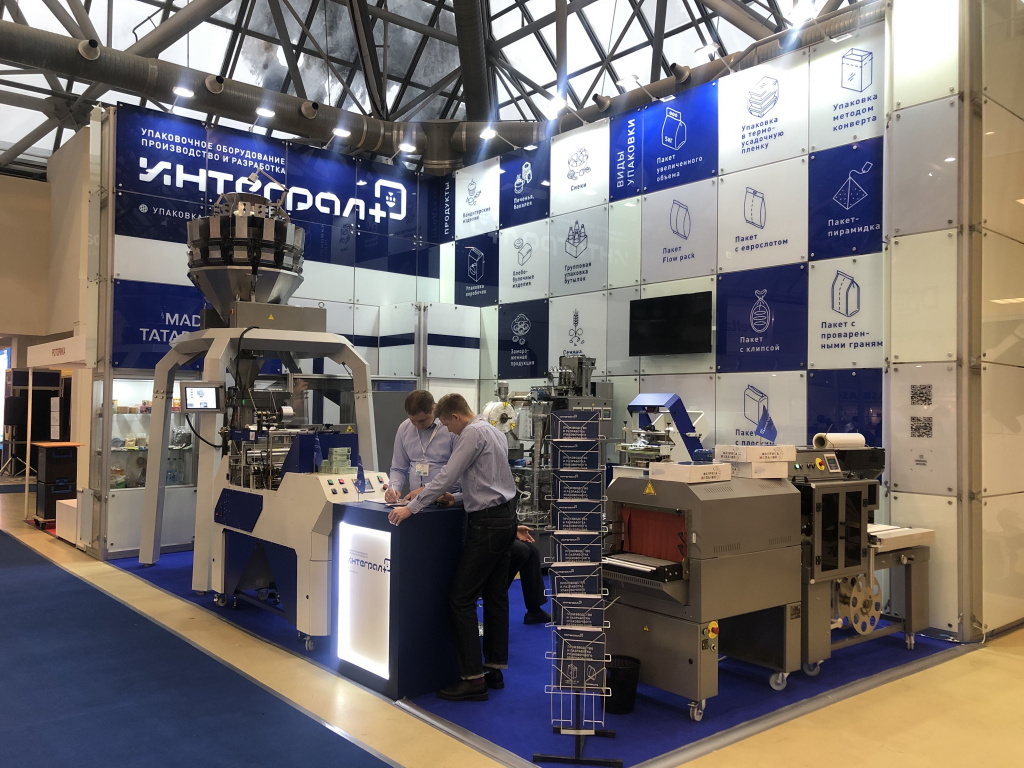 Упаковка 2020