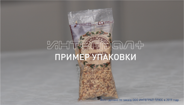 Упаковка орехов в пакет с еврослотом.png Упаковка орехов в пакет с еврослотом.png