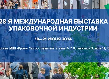 ROSUPACK 2024: приглашаем вас в центр упаковочной индустрии! ROSUPACK 2024: приглашаем вас в центр упаковочной индустрии!