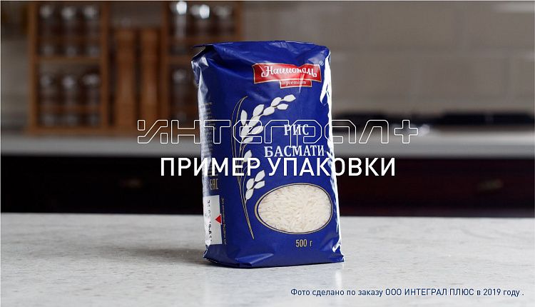 Фасовка и упаковка круп