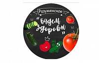Разуменское