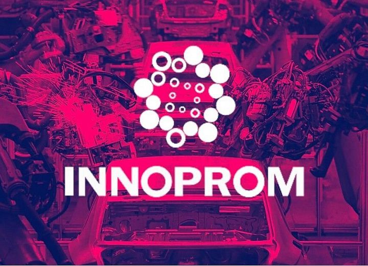 Иннопром-2023 ждет вас в гости!