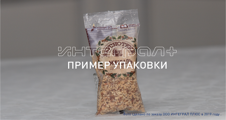 Упаковка орехов в пакет-подушку
