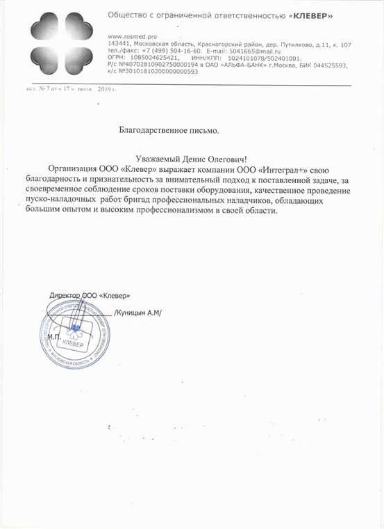 Отзыв Клевер