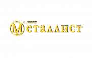 МЕТАЛЛИСТ